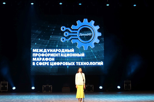 В Пензе состоялся финал Международного профориентационного марафона «ДвижИТ»